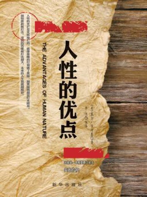 Search results for 戴尔卡耐基- Old Colony Library Network